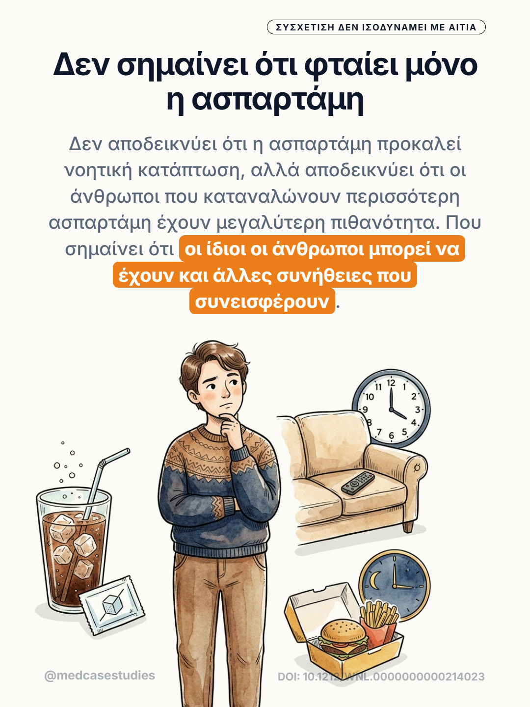 Εικονογράφηση άνδρα ανάμεσα σε αναψυκτικό, ζάχαρη, γρήγορο φαγητό, πολυθρόνα και ρολόγια.