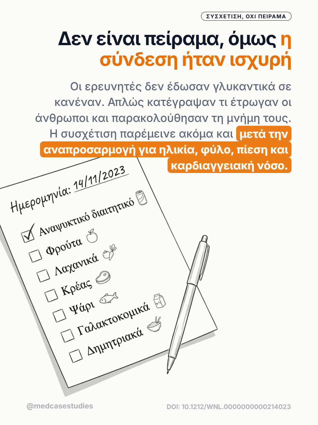 Ερωτηματολόγιο διατροφής με επιλεγμένο αναψυκτικό διαίτης και στυλό.